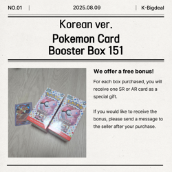[Korean] pokemon booster box 151 - Image 3
