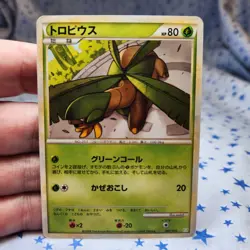 TROPIUS 001/010 BATTLE DECK TORTERRA POKEMON JAPANESE 2009 LP - Image 1