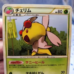 CHERRIM 006/010 BATTLE DECK TORTERRA POKEMON JAPANESE 2009 MP - Image 2