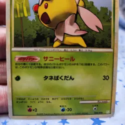 CHERRIM 006/010 BATTLE DECK TORTERRA POKEMON JAPANESE 2009 MP - Image 3