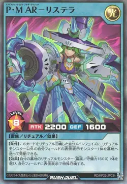 Plasmatic Model Another Rising Lystella RD/KP22-JP034 Super Yugioh Rush Duel - Image 1