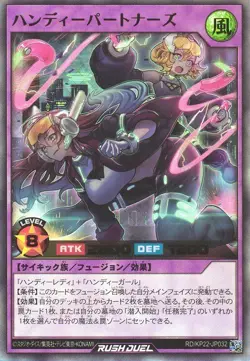 Handy Partners RD/KP22-JP032 Ultra Rare Yugioh Rush Duel Japanese - Image 1