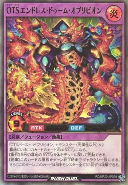 OuTerverSe Endless Doom Oblivion RD/KP22-JP029 Ultra Yugioh Rush Duel Japanese - Image 1
