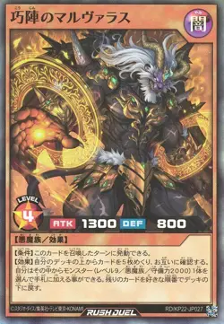 Marvalus the Skilled RD/KP22-JP027 Super Rare Yugioh Rush Duel Japanese - Image 1