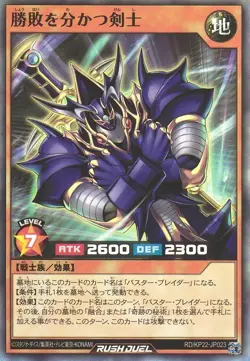 The Swordsman Who Doles Out Victory RD/KP22-JP023 Super Yugioh Rush Duel Japan - Image 1