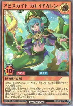 Abysskite Kaleido-Karen RD/KP22-JP011 Ultra Rare Yugioh Rush Duel Japanese - Image 1