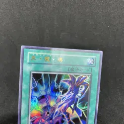 yugioh Dark Magic Attack EE2-JP208 ultra japnese - Image 3