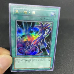 yugioh Dark Magic Attack EE2-JP208 ultra japnese - Image 5
