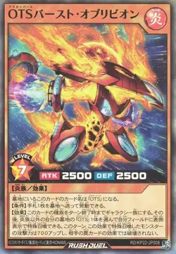 OuTerverSe Burst Oblivion RD/KP22-JP008 Super Rare Yugioh Rush Duel Japanese - Image 1