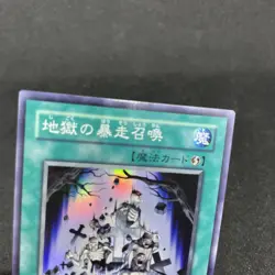 yugioh Inferno Reckless Summon DP2-JP025 super japnese - Image 3