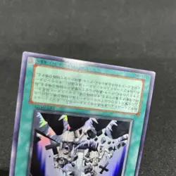 yugioh Inferno Reckless Summon DP2-JP025 super japnese - Image 4
