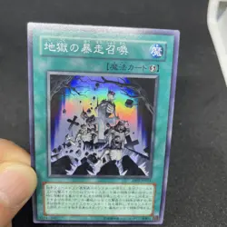 yugioh Inferno Reckless Summon DP2-JP025 super japnese - Image 5