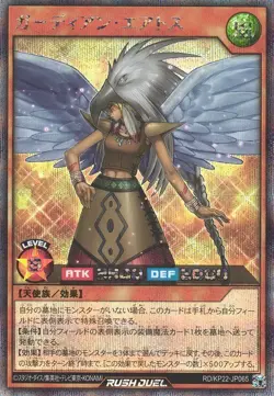 Guardian Eatos RD/KP22-JP065 Secret Rare Yugioh Rush Duel Japanese - Image 1