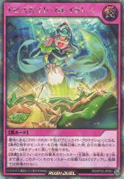 Abysskite Kaleido-Dress RD/KP22-JP061 Secret Rare Yugioh Rush Duel Japanese - Image 1
