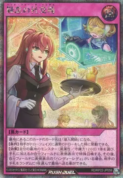 Hack for the Intel RD/KP22-JP059 Secret Rare Yugioh Rush Duel Japanese - Image 1