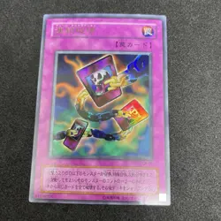 yugioh Chain Destruction CA-06 ultra japnese - Image 1