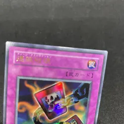 yugioh Chain Destruction CA-06 ultra japnese - Image 3