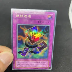 yugioh Chain Destruction CA-06 ultra japnese - Image 5