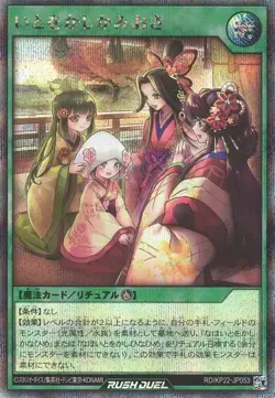 Grace Kamioki RD/KP22-JP053 Secret Rare Yugioh Rush Duel Japanese - Image 1