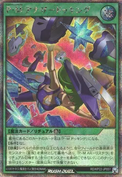 Plasmatic Model Another Docking RD/KP22-JP051 Secret Yugioh Rush Duel Japanase - Image 1