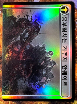 Hanweir Battlements FOIL - MTG Magic Card Korean - NM Rare - Image 2