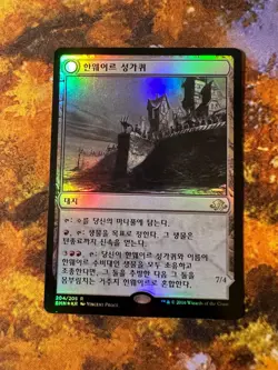 Hanweir Battlements FOIL - MTG Magic Card Korean - NM Rare - Image 3