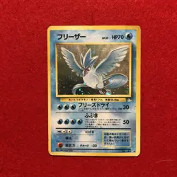 Articuno Fossil Holo Lightly Played Japanese Pokemon Card Rare - Image 1