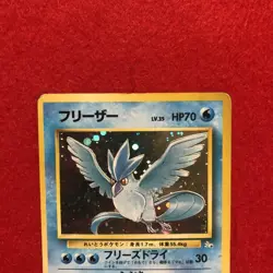 Articuno Fossil Holo Lightly Played Japanese Pokemon Card Rare - Image 2