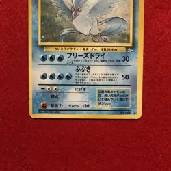 Articuno Fossil Holo Lightly Played Japanese Pokemon Card Rare - Image 3