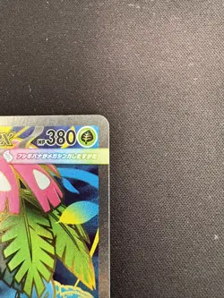 Mega Venusaur ex SR - M1L 076/063 - Mega Brave - Pokemon Card Japanese 🔥 - Image 4