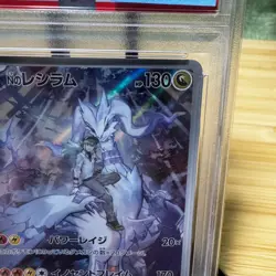 [PSA10] N's Reshiram 109/100 SV9 AR Battle Partners Pokemon Cards Japanese - Image 3