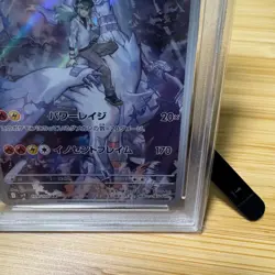 [PSA10] N's Reshiram 109/100 SV9 AR Battle Partners Pokemon Cards Japanese - Image 4