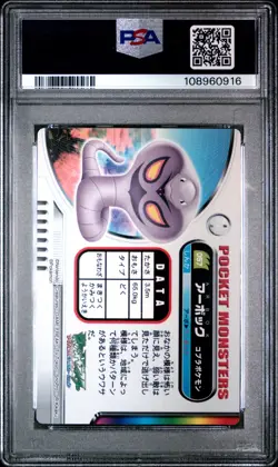 POP 1 PSA 10 Arbok 057 Pokemon 2004 Carddass Zukan Card - Image 2