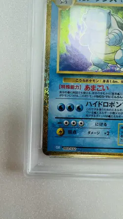 PSA 10 Pokemon Card Venusaur Charizard Blastoise 003/032 Classic Set Japanese - Image 4