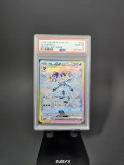 Glaceon EX 206/187 Terastal Festival SV8a SAR JAPANESE Pokemon Card PSA 10 - Image 1