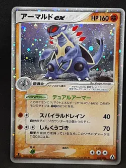 Armald ex 2003 058 / 086 Pokemon Card Japanese Nintendo very rare F/S - Image 1