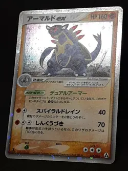 Armald ex 2003 058 / 086 Pokemon Card Japanese Nintendo very rare F/S - Image 2