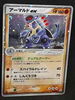 Armald ex 2003 058 / 086 Pokemon Card Japanese Nintendo very rare F/S - Image 3
