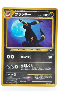 Umbreon No. 197 Neo Discovery Holo Rare Moderately played Japanese Pokemon Card - Image 1