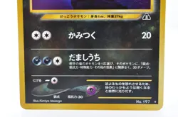 Umbreon No. 197 Neo Discovery Holo Rare Moderately played Japanese Pokemon Card - Image 4
