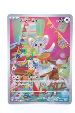 Minccino AR 082/071 SV5K Wild Force Near Mint Japanese Pokemon Card - Image 1