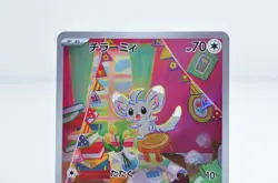 Minccino AR 082/071 SV5K Wild Force Near Mint Japanese Pokemon Card - Image 2