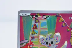 Minccino AR 082/071 SV5K Wild Force Near Mint Japanese Pokemon Card - Image 4