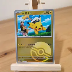 CAPTAIN PIKACHU Holo Set of 6 Pokemon Cards CBB1C Chinese Gem Pack Masterball - Image 4