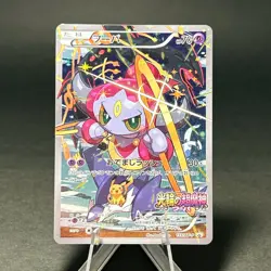 Hoopa 155/XY-P Holo PROMO Movie Limited Edition 2015 Japanese Pokemon Card LP - Image 1