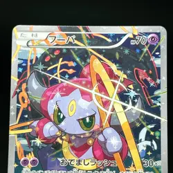 Hoopa 155/XY-P Holo PROMO Movie Limited Edition 2015 Japanese Pokemon Card LP - Image 3