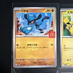 2025 Pokemon Pikachu 020/M‑P McDonald’s Promo Card Complete Set JP Near MINT ① - Image 4