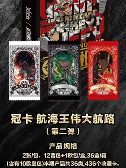 One Piece Trading Card Deluxe Premium Box Anime CCG Like Card Series 2 NEW！ - Image 5