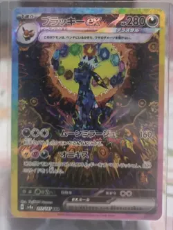 Umbreon ex SAR 217/187 sv8a Terastal Festival ex Pokemon Trading Card Japanese - Image 1