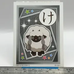 Wooloo - Pokemon Playing Card Carta Carte Nintendo TCG Japanese #457 - Image 1